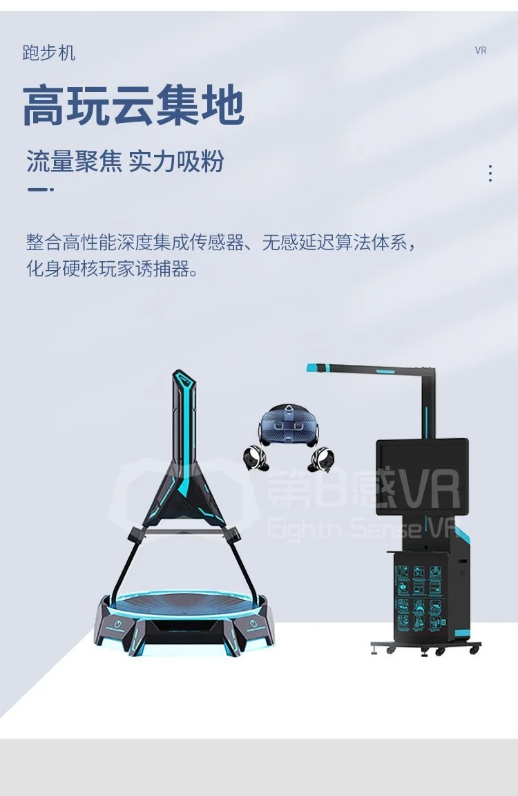 新款跑步机展示 3