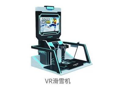 VR滑雪机