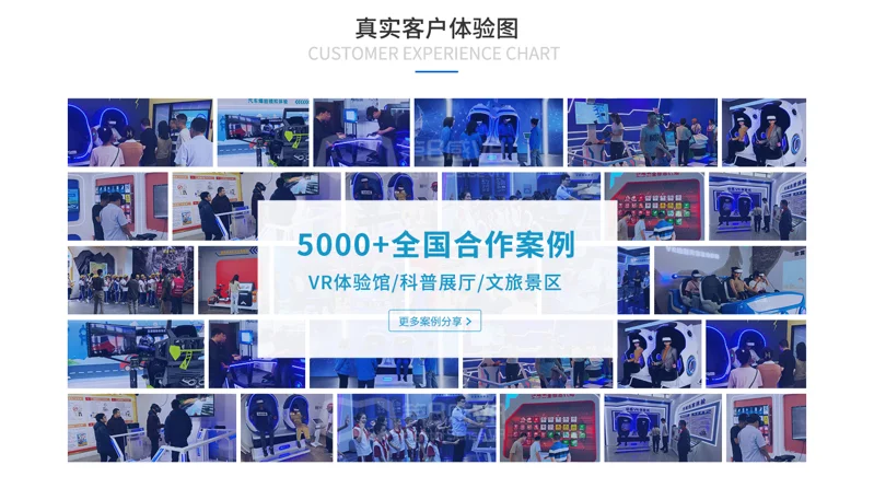 中小学综合实践教育基地VR科普研学建设方案-第8感VR配图 4