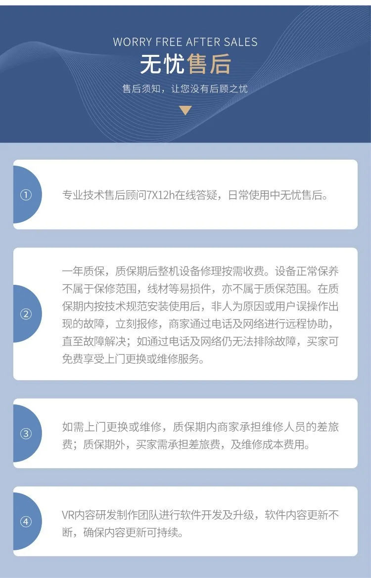 VR万向跑步机展示 5