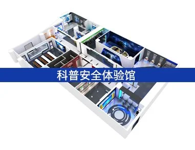 科普安全主题背景
