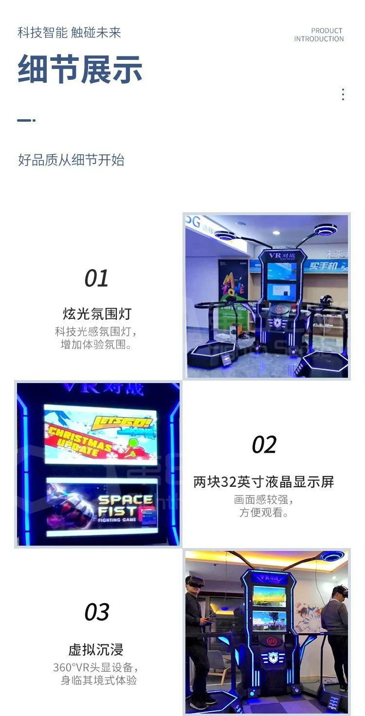 VR双子对战展示 5