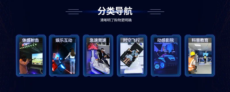 VR 娱乐体验馆展示 3