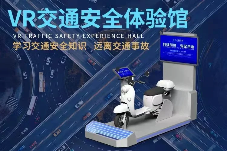 VR交通安全的重要性!原来这么重要!