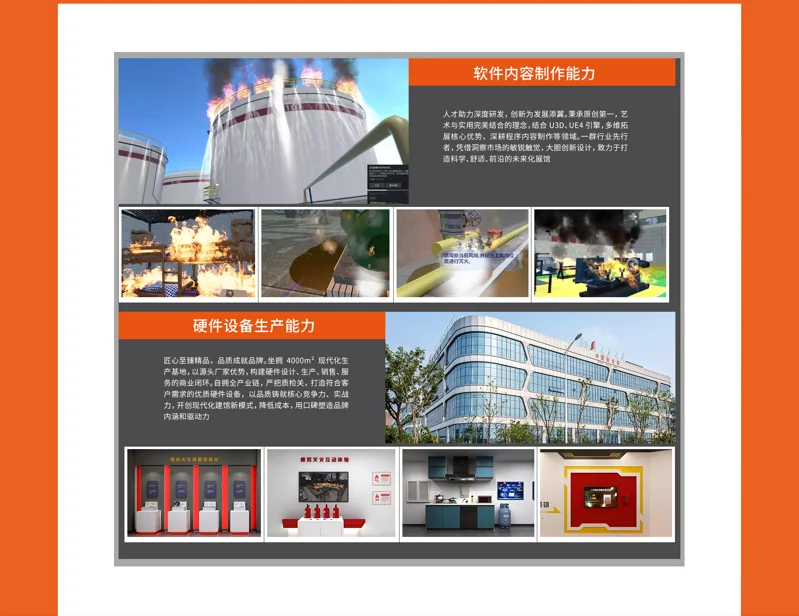 消防安全体验馆展示 5