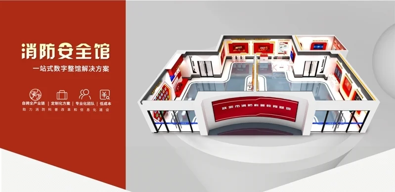 消防安全体验馆展示 2