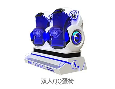 双人QQ蛋椅