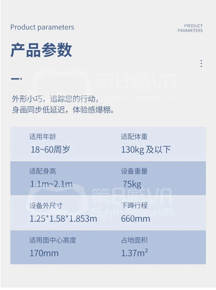 新款跑步机展示 6