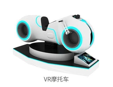 VR摩托车