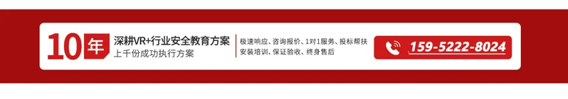 消防安全体验馆展示 4