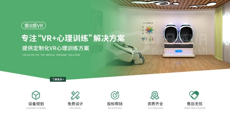 心理减压室展示 2