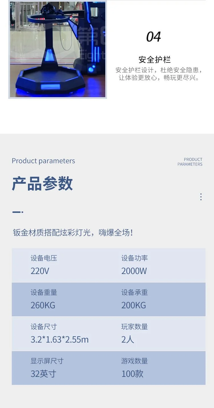 VR双子对战展示 3