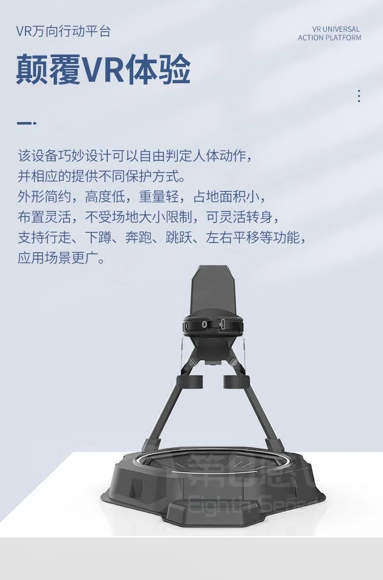 VR万向跑步机展示 1