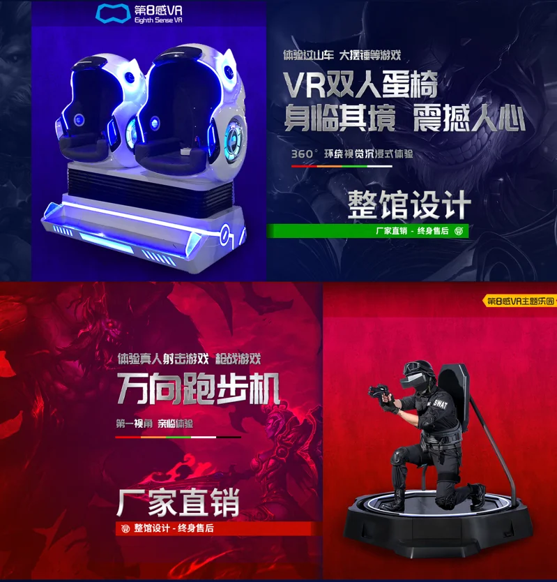 VR 娱乐体验馆展示 5