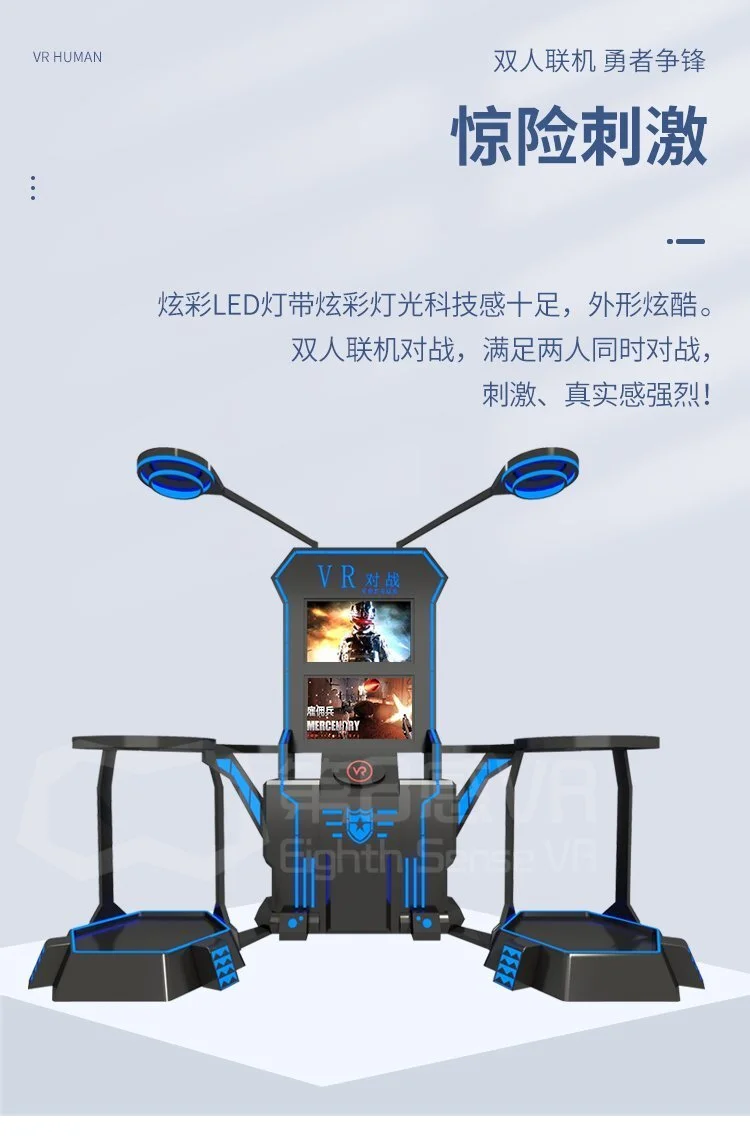 VR双子对战展示 2