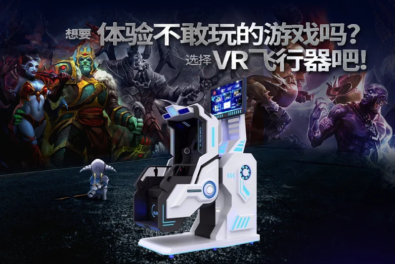 VR 娱乐体验馆展示 4