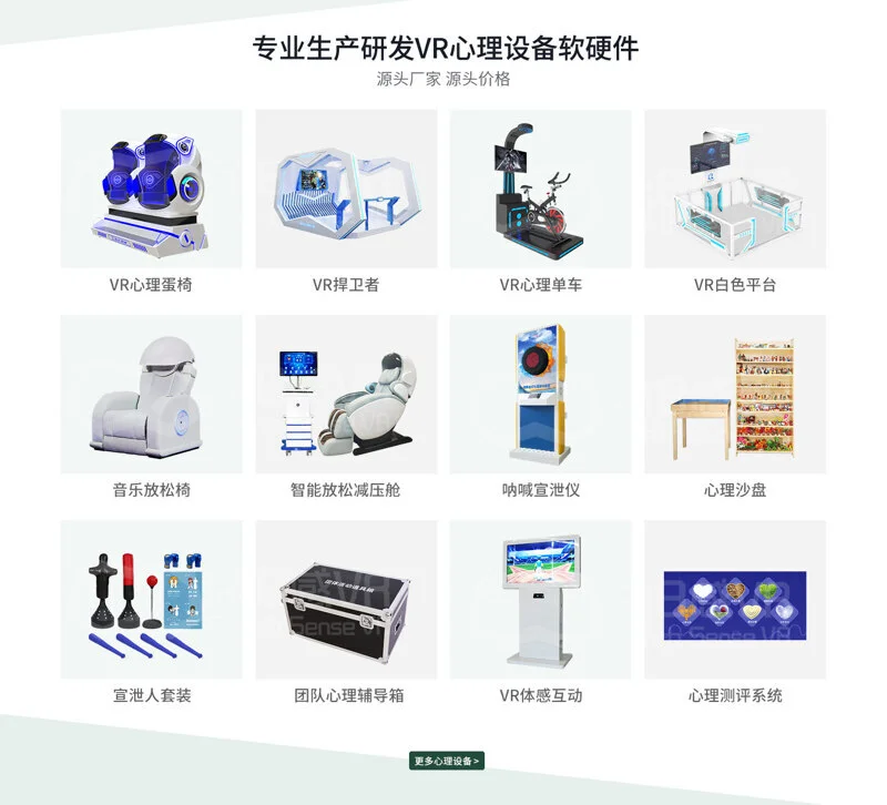 心理减压室展示 5
