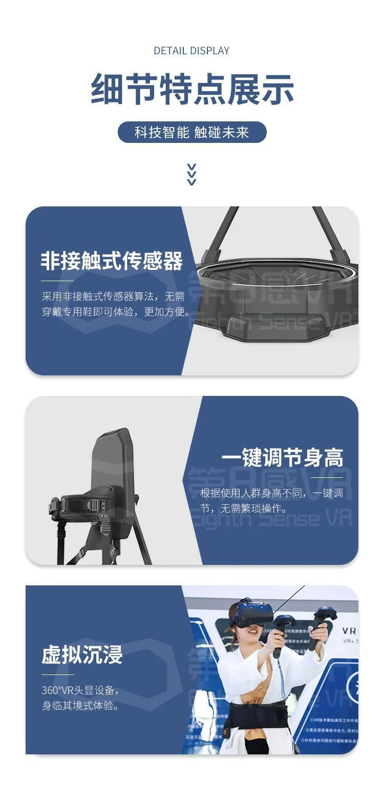 VR万向跑步机展示 2