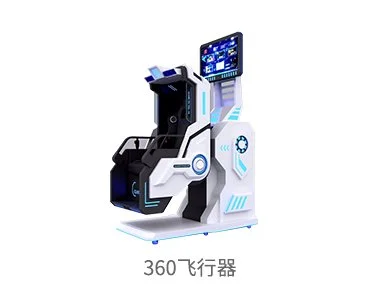 360飞行器