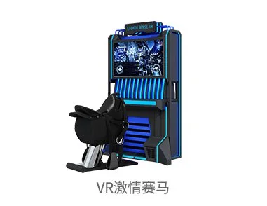 VR激情赛马