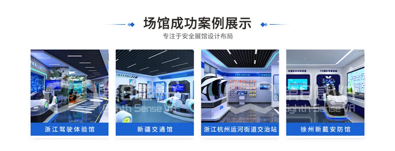交通安全体验馆展示 4