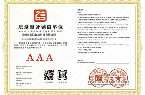 质量服务诚信单位证书